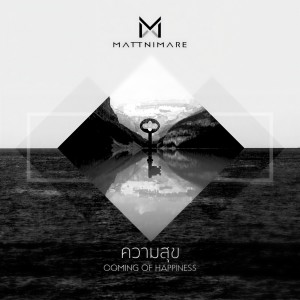 收聽Mattnimare的ความสุข歌詞歌曲