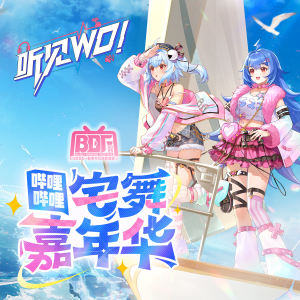 Listen to 听见WO! song with lyrics from 阿萨Aza