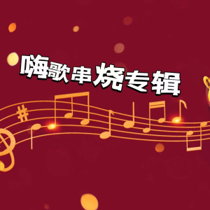 收聽聲音戀人的Plain Jane (DJ版)歌詞歌曲