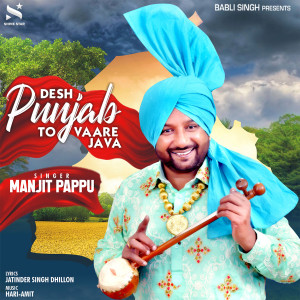 收听Manjit Pappu的Desh Punjab To Vaare Java歌词歌曲