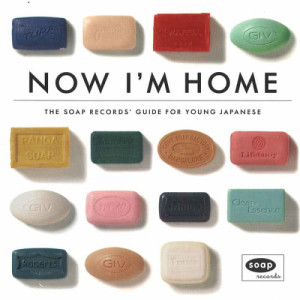 อัลบัม Now I'm Home - The Soap Records Guide ศิลปิน This Perfect Day