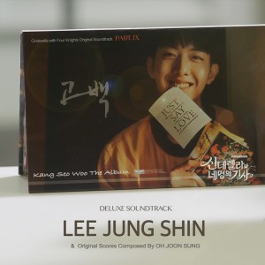 ดาวน์โหลดและฟังเพลง Cinderella Story พร้อมเนื้อเพลงจาก Joon Sung Oh