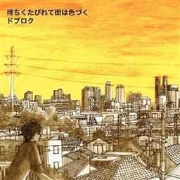 ดาวน์โหลดและฟังเพลง Sentimental Rock พร้อมเนื้อเพลงจาก ドブロク