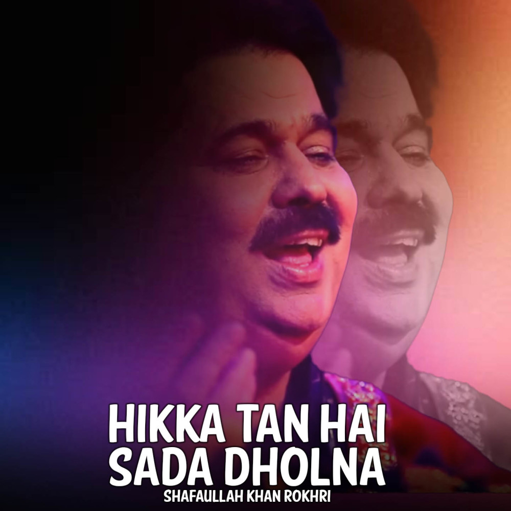 Hikka Tan Hai Sada Dholna