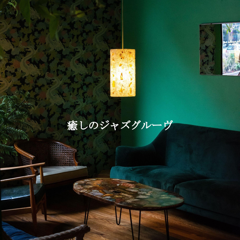 Vintage Ambience for Morning Comfort