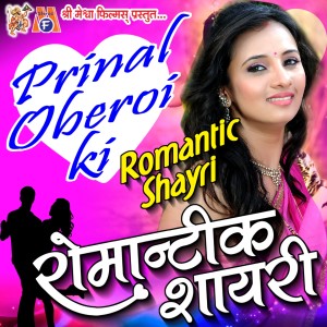 Listen to Prinal Oberoi Ki Romantic Shayari song with lyrics from Prinal Oberoi