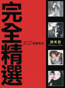 收聽劉美君的各自各… 精彩歌詞歌曲