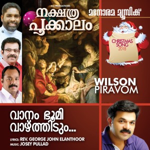 Album Vanam Bhoomi Vaazhthidum from Wilson Piravom