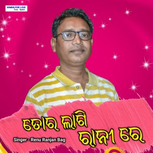 Album Tor Lagi Rani Re from Renu Ranjan Bag