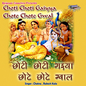 收听Rakesh Kala的Hare Ram Hare Krishn Hare Hare歌词歌曲