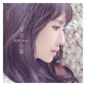 ดาวน์โหลดและฟังเพลง 明明知 พร้อมเนื้อเพลงจาก 林为音
