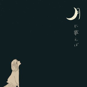 Album Moon Sings from Noz