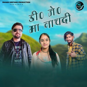 Album Dj Ma Nachadi from Gambhir Panwar