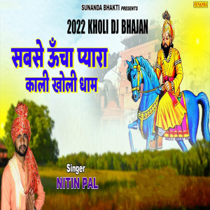 Listen to Sabse Uncha Pyara Kali Kholi Dham song with lyrics from Nitin Pal