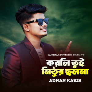 Listen to Korli Tui Nithur Colona song with lyrics from Adnan Kabir