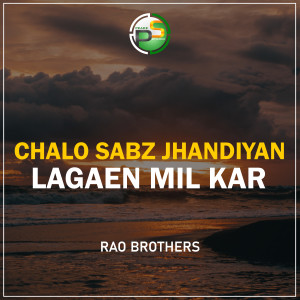 Album Chalo Sabz Jhandiyan Lagaen Mil Kar from Rao Brothers
