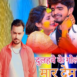 Album Dulahawe Ke Goli Mar Dem from Bade Bawali