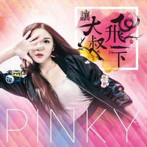 收聽劉荺柔的國王歌詞歌曲