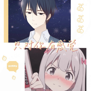 收聽白允y的只對你有感覺 (cover: 洛天) (完整版)歌詞歌曲