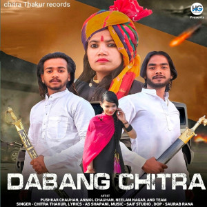 收听Chitra的Dabang Chitra歌词歌曲