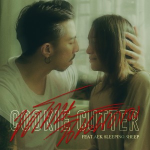 อัลบัม ขอโทษ...ฉันผิดเอง ศิลปิน Cookie Cutter