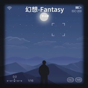 李沅津的專輯幻想-Fantasy