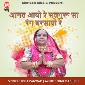 Listen to Anand Aayo Re Satguru Sa Rang Barsaiyo Re song with lyrics from Usha Panwar
