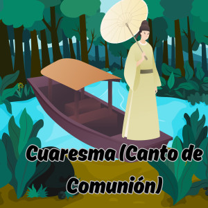 收聽Julio Miguel的Cuaresma (Canto de Comunión)歌詞歌曲