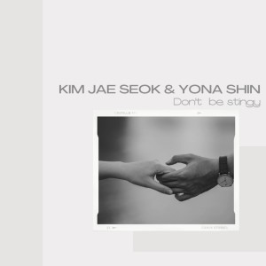 Album KIM JAE SEOK with YONA SHIN from 金在锡(원티드)