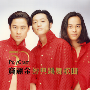 收聽湯寶如的美少女戰士歌詞歌曲