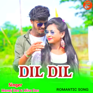 Album Dil Dil from Manoj Das