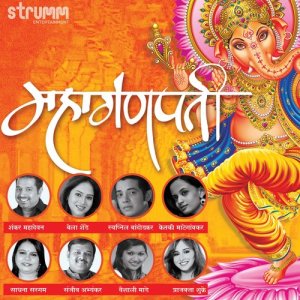 ดาวน์โหลดและฟังเพลง Sukhakarta Dukhaharta, Shendur Lal Chadhayo, Ghalin Lotangan พร้อมเนื้อเพลงจาก Shankar Mahadevan