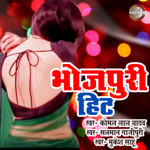 Listen to Chala Ghumai Mau Banaras song with lyrics from Salman Gajipuri
