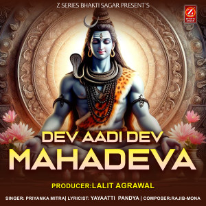Listen to DEV AADI DEV MAHADEVA song with lyrics from Priyanka Mitra