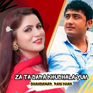 收听Shahsawar的Za Ta Sara Khushala Yum歌词歌曲