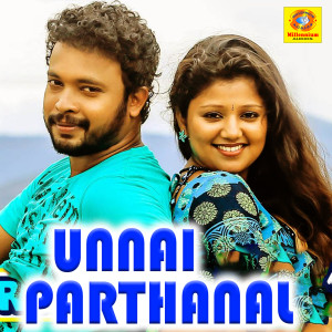 Listen to Sutrum Bhoomi song with lyrics from Naveen Madhav