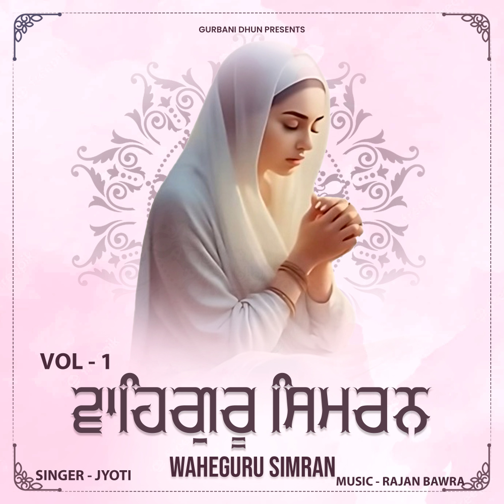 Waheguru Simran