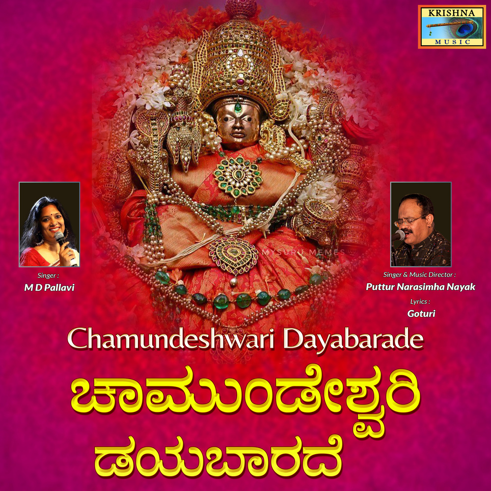 Adhi Sakthi Bandalu
