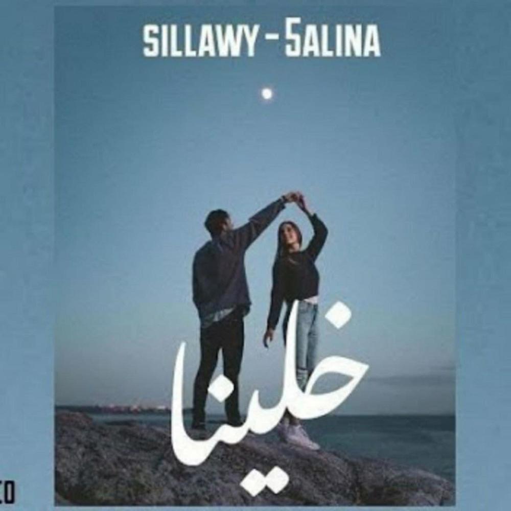 خلينا (Explicit)