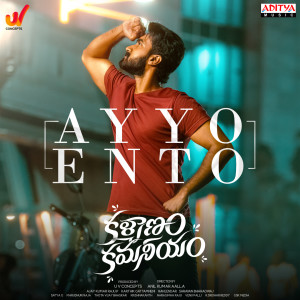 Album Ayyo Ento (From "Kalyanam Kamaneeyam") from Sweekar Agasthi