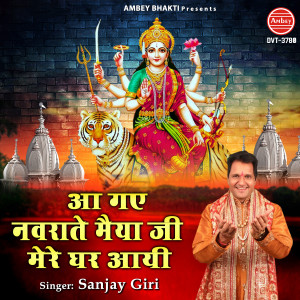 Album Aa Gaye Navrate Maiya Ji Mere Ghar Aayi oleh Sanjay Giri