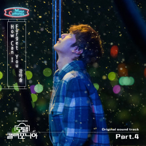 Album 모텔 캘리포니아 OST Part.4 from 강아솔