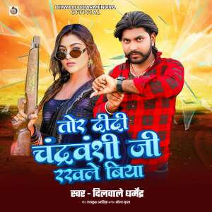 Album Tor Didi Chandravanshi Ji Rakhle Biya from Dilwale Dharmendra