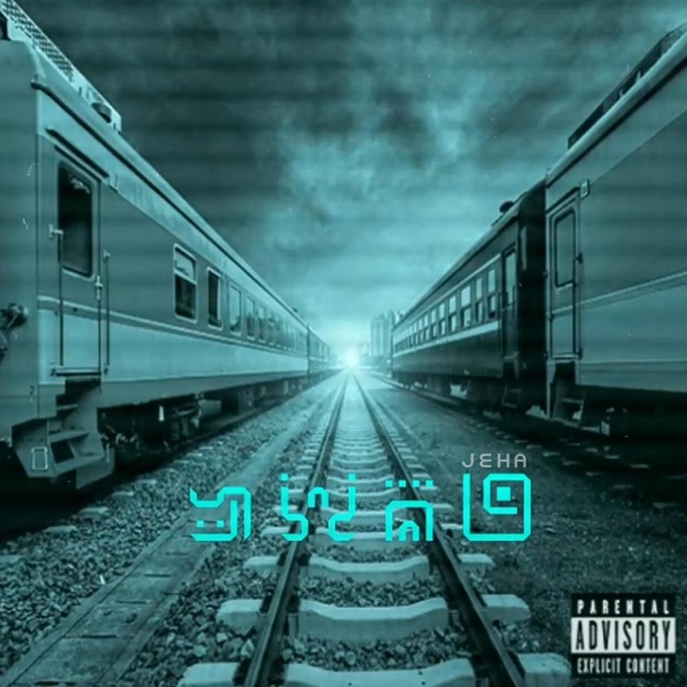 CIZINKA (Explicit)