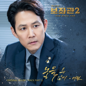 Dengarkan lagu 놓을 수 없다 (Inst.) nyanyian The One dengan lirik