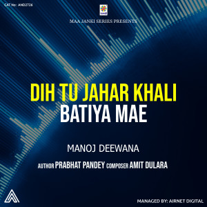 Listen to Diha Tu Jahar Khali Batiya Me DJ song with lyrics from Manoj Deewana