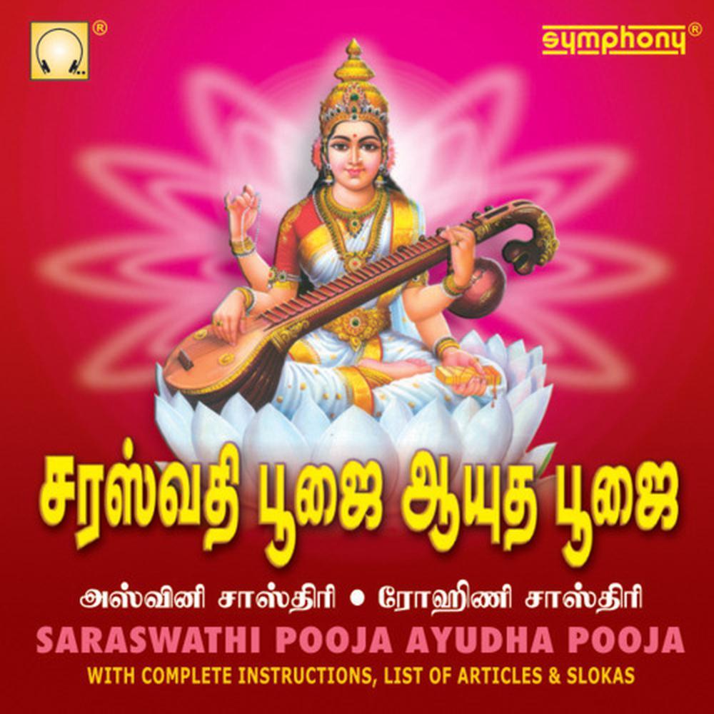 Saraswathi Pooja And Ayudha Pooja 4