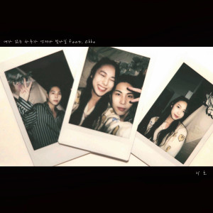 Album 내가 없는 너의 하루가 언제나 빛나길 from 지호