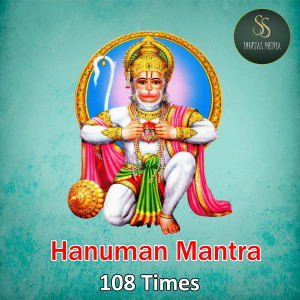Dengarkan lagu Hanuman Mantra 108 Times nyanyian Sudheer Garapati dengan lirik