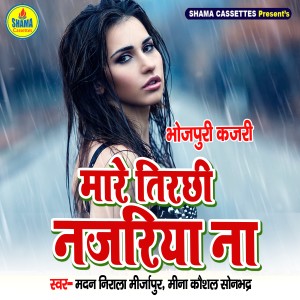 Album Mare Tirachhi Najariya Na from Madan Nirala